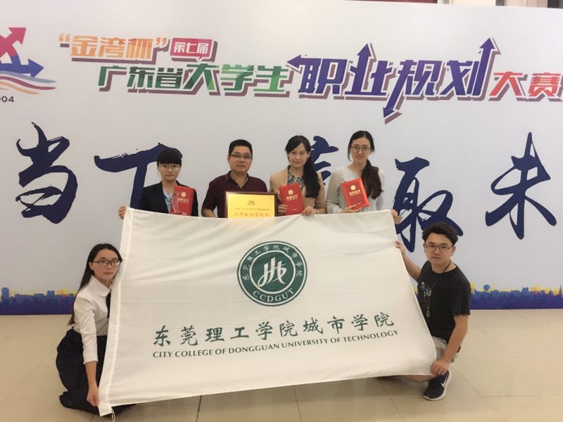 邓思如同学获第七届省职规赛本科组一等奖